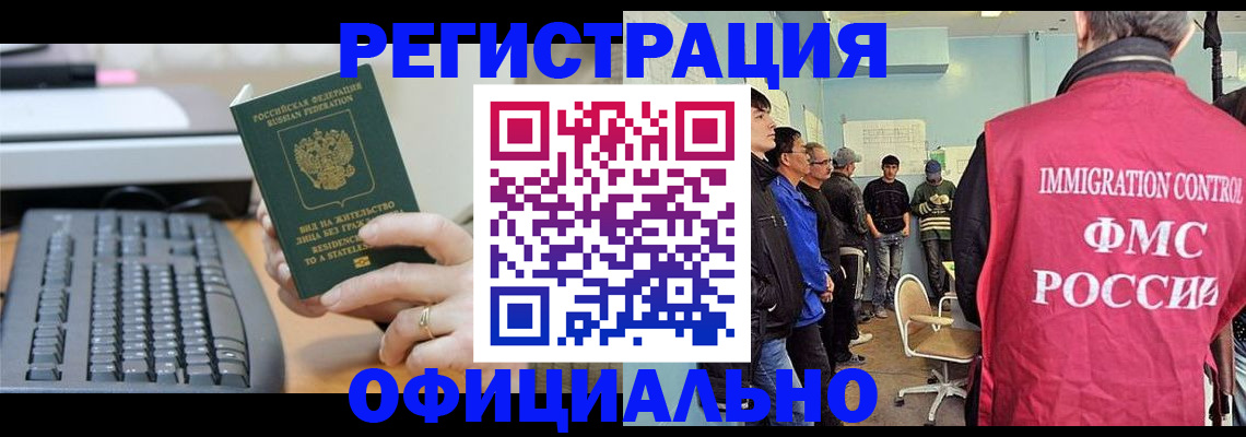 прописка ребенка в Советске