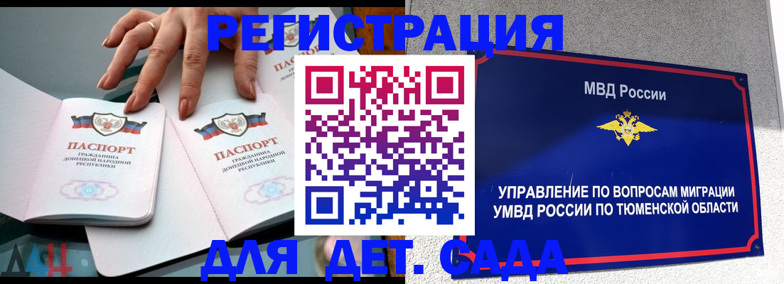 прописка гарантия в Советске